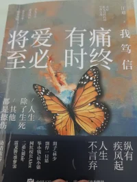 你只是來體驗(yàn)生命的，你什么都擁有不了，也留不住。不需要證明什么，更沒有什么事是必須實(shí)現(xiàn)的。你要做的，就是不斷嘗試，然后放下。我們來到這世間，只是為了看花怎么開，水怎么流，太陽如何升起，夕陽何時(shí)落下，經(jīng)歷有趣的事，遇見難忘的人，生活原本就很沉悶，但跑起來就有風(fēng)了。配圖