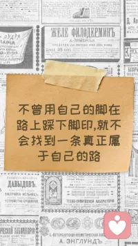 撒切爾夫人有一句這樣的名言：
注意你的思想，因為它將變成你的言辭。
注意你的言辭，因為它將變成行動。
注意你的行動，因為它將成為習慣。
注意你的習慣，因為它將變為性格。
注意你的性格，因為它將決定你的命運。配圖
