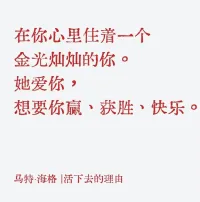 听播客听到了坚韧的主题，正是我需要的心态。“现在困难的不会一直困难。”“巨石只重五分钟。”“从不抱怨不公平，每个人有每个人的仗要打，思维要足够利益。”配图
