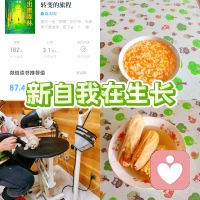 不必形色匆匆，不必光芒四射，不必成为别人，只要做自己—伍尔夫
/
刚刚看完《走出黑森林》
“所谓的自我”，是靠一个又一个
清晰的“我想要”勾勒出来的
/
我觉得今天的日子还是好的
去见了秋菊，忘年之交，挺开心的
以前琴妹奶奶总是喜欢带我去给亲戚朋友送礼物
/
这仿佛是我家的一个传统习惯
也不知道为什么，每当送出一份礼物
内心也会感到非常愉悦
/
爷爷辈是勤劳朴实的农民
红薯、芋头、玉米、毛豆……
爸爸还是一直在种地
/
看着锅里煮好的红薯
儿时的回忆一次次涌上心头
我默默地告诉自己
尽情享受你现在的生活，就像是在活第二次
/
活着，是一件很美好的事情
既然来到人间，便去爱，去经历，去感受
去欣赏一切微小的欢喜配图