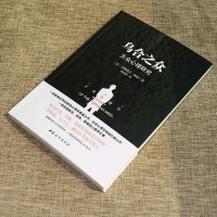 「烏合之眾基本觀點」

1.當一群人具有同樣的心理訴求、情感共鳴或者共享某種信念聚在一起就是烏合之眾，他們即便在物理空間上沒有聚集在一起，也可以通過共同的心理連接成為一個虛擬或概念上的群體。比如股民、周杰倫粉絲等。

2.個體融入群體時，往往會表現出與獨處時不同的心理行為特征。在群體中，個體的自我約束力和批判性思考能力可能會減弱，導致整體智力水平似乎下降，表現為對復雜問題的判斷力和決策質量降低。

3.換言之，真的是人多力量大嗎？人月神話也有提到這個概念：即增加人手并不代表項目進度會加快，反而可能由于溝通和協調成本的上升導致效率下降。

4.很多“膽大妄為”的事情，人們自己不過是想想而已，有時候可能連想都不敢去想。可是，當這些個體匯集成一個群體后，不但啥都敢想了，而且還啥都敢干了。這就是烏合之眾的自信心爆棚。

5.個體融入群體后，往往會產生一種責任分散的心理效應，這種現象在心理學中被稱為“責任擴散”。當個體成為群體的一員時，他們可能會認為自己的行為只是群體行為的一部分，而不是單獨的、可被追責的行為。法不責眾大體就是這個意思。

6.強烈的情緒體驗可以迅速將個體聯結為一個整體，形成群體。這是因為情緒具有極強的感染力，當一種情緒（如憤怒、恐懼、興奮等）在人群中傳播時，能夠引發其他人的共鳴，從而強化整個群體的情感傾向。

7.群體不擅講理，卻善于行動。人們一旦聚集成群體之后，往往就很像個火藥桶，一點就著，一點就爆，稍有風吹草動，就很容易“擦槍走火”。這也就解釋了球迷鬧事這一現象，目標是希望自己追捧的球隊能獲勝，但是球賽結束后因為雙方球迷的對抗沖突，最后球迷群體很快進入到實際行動狀態，開始群毆大打出手。

8.群體內部的情緒化反應、權威效應或一致性壓力可能導致人們放棄個人獨立思考，傾向于接受并贊同群體內普遍流傳的觀點，即使這些觀點未經嚴謹論證甚至經不起推敲。

9.短期領袖靠忽悠、煽動情緒，長期領袖靠品質與意志。

10.我們始終有一種錯覺，以為我們的感情源自于我們自己的內心。實在不然，當一個人融入社會之中時，他便失去了自我配圖