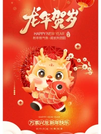 大年初二，向你問個好。福神到，喜氣繞，財神罩，財源翹，家和諧，煩惱少，前程美，收入高，事業興，仕途高，風雨順，收成好，事如愿，樂逍遙。配圖