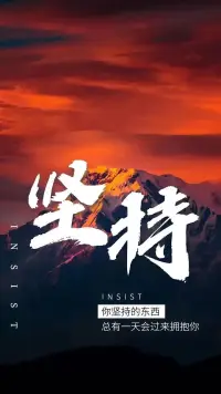 你應該讓你的能力配得上你的自豪，讓你的優秀配得上你的自尊，讓你的眼界配得上你的驕傲。配圖