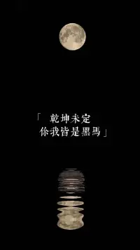 做人可以不聰明，但一定要有分寸感。每個(gè)人都要找到自己的位置，應(yīng)該是你的，才是你的；不該是你的，連搭腔都不要。寧可藏拙，也不要露怯。話(huà)說(shuō)得越多，反而會(huì)顯得自己越淺薄。所以，人要實(shí)，話(huà)要藏，用做事的結(jié)果來(lái)征服人，而不是說(shuō)服人。配圖