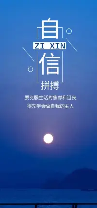 沒什么好抱怨的，今天的每一步，都是在為之前的每一次選擇買單，這也叫擔當；沒什么好抱怨的，今天的每一步，都是在為今后的每一點成功布局，這也叫沉淀。配圖