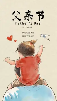 年少不懂父愛深，讀懂已不再是少年。?配圖