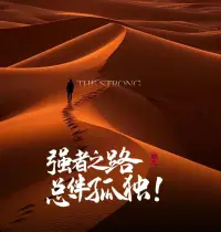 當我們忙忙碌碌做了一萬件事，卻覺得自己什么事也沒做，心一點兒也不累。我們就破除了我執，悟到了心的空性。配圖