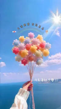 01、心存希望，幸福就會(huì)降臨你；02、心存夢(mèng)想，機(jī)遇就會(huì)籠罩你；03、心存真誠(chéng)，平安就會(huì)跟隨你；04、心存善念，陽光就會(huì)照耀你；05、心存美麗，溫暖就會(huì)圍繞你；06、心存大愛，崇高就會(huì)追隨你；07、心存他人，真情就會(huì)回報(bào)你；08、心存感恩，貴人就會(huì)青睞你。配圖