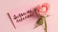 有愛的好好相愛，無愛的自由自在。愿此生相愛之人，陪伴左右，何止七夕，更在朝夕，執子之手與子偕老，與愛人共度美好一生。。。。。配圖