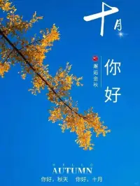 每個人心中都應(yīng)有一片屬于自己的星空，無論黑夜多么漫長，星辰的光輝總能帶來慰藉和希望。而當(dāng)我們堅定地追逐那些星光時，我們的步伐會與光明的節(jié)奏同步，每一步都沐浴在光芒之中，即使路途遙遠(yuǎn)，也絕不孤單。
我們要保持對生活的熱愛，對理想的追求，那么無論何時何地，我們的世界都會因這份光明而變得格外美好。配圖