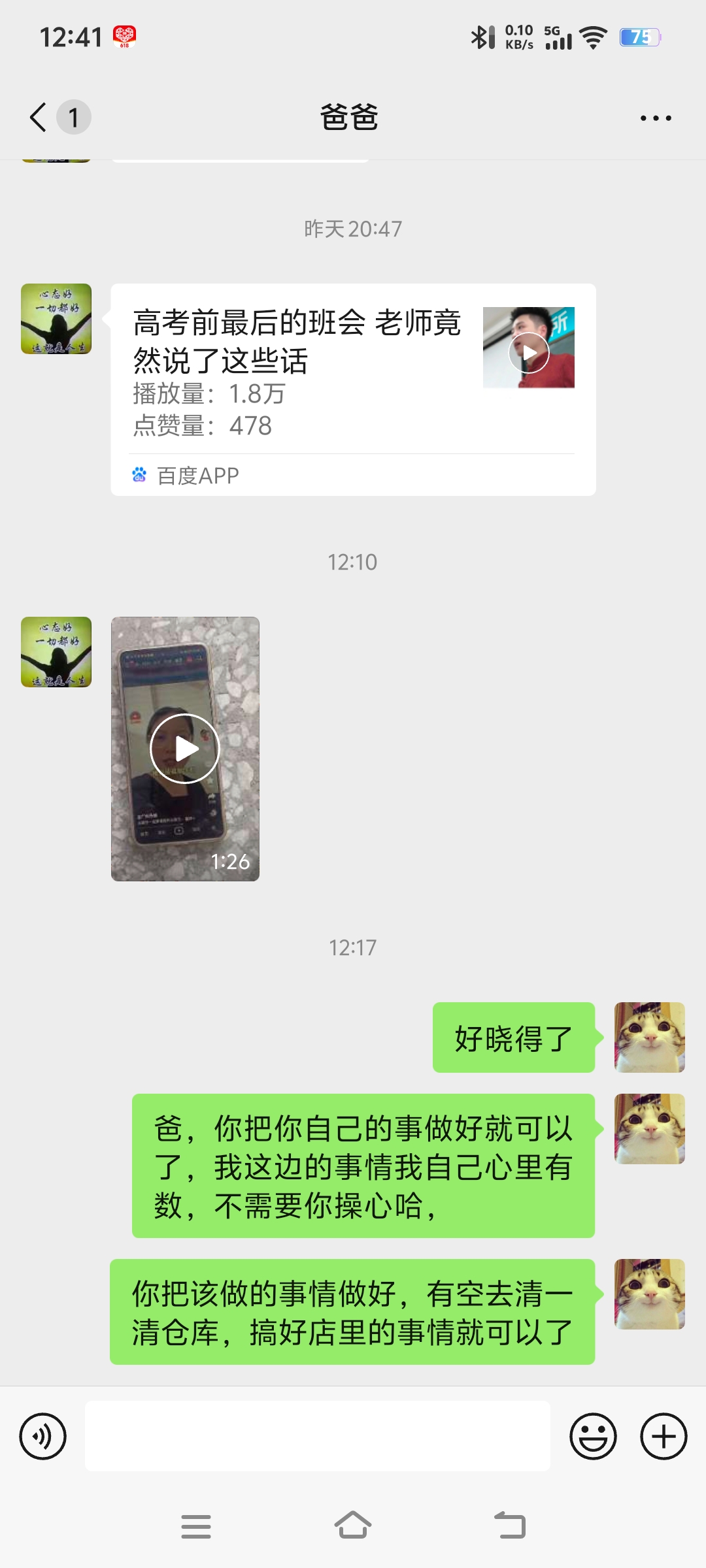 心態好一切都好，這就是人生的回答圖片