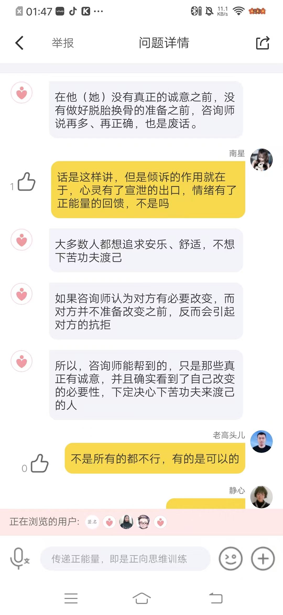心態好一切都好，這就是人生的回答圖片