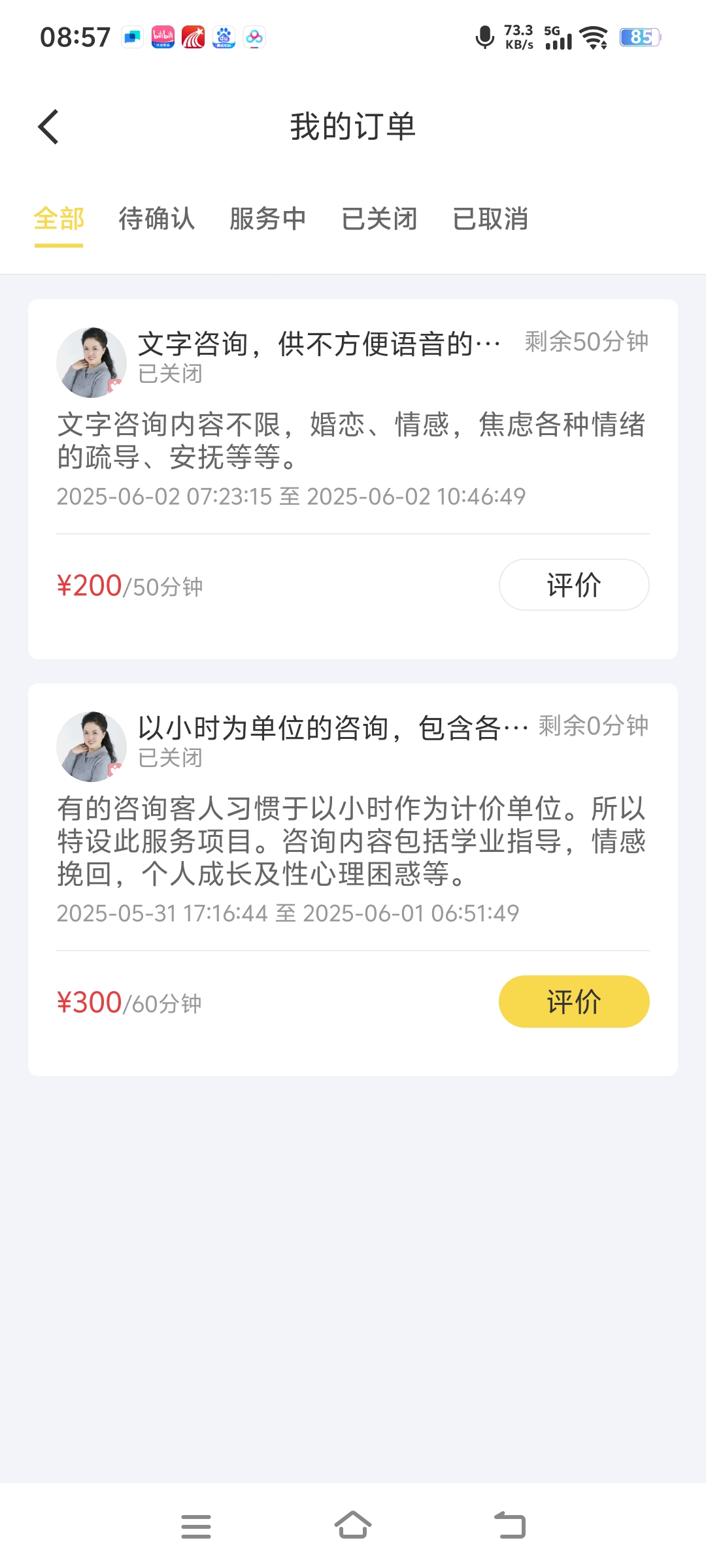 心态好一切都好，这就是人生的回答图片