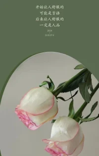 《親密關系》讀書筆記
 當舊痛浮現，我們又會像從前一樣想把伴侶拒于千里之外，我們會展開權力斗爭，使自己和對方保持距離。權力斗爭在這時具有多重功能。一，我們企圖控制對方的行為，因為我們認為那是造成我們痛苦的真正原因。二，我們會采取跟對方相反的立場，讓兩人保持安全距離。這樣一來，我們就不會感到痛苦。三，雙方都覺得自己是對的，因而覺得握有力量。四，分散雙方的注意力，讓雙方都不必面對痛苦、沮喪的真正原因。配圖
