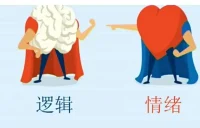 千万别人情绪带着你的大脑🧠走配图
