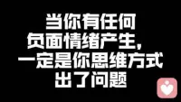 不良情緒的調節法
日常生活中，我們會有情緒不好的時候，如工
作壓力驟增的焦慮、人際溝通不暢的難過、考
核前的緊張等。
。這些情緒容易帶來心理波動，
嚴重的還可能引發身體不適。
因此，做好情緒管理非常重要。如果出現不良
情緒時，可通過以下幾種方法調節。
深呼吸
深呯吸能剌激副交感神經，
讓身體得到有效放
松。情緒特別激動時，急促的胸部呼吸會讓人
更加焦慮和急躁，這時可以嘗試反復深呼吸
先深吸-
二口氣，
在心里默數10個數，
?再慢慢吐
氣。10個深呼吸后，情緒會逐漸平靜下來。
積極表達
心理學家認為，表達就是療愈。
找人傾訴是宣泄不良情緒的有效方法，傾訴時
盡量找積極樂觀的人。如果不方便和別人說或
找不到合適的人傾訴，可以把困擾寫下來，自
己和自己對話。文字記錄的過程也是梳理情緒
的過程。
緒溯源
出現不良情緒時要保持冷配圖