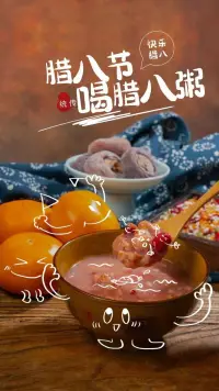 [玫瑰]臘月風和意已春[玫瑰]
[福]時因散策過吾鄰[福]
[發]草煙漠漠柴門里[發]
[爆竹]牛跡重重野水濱[爆竹]

[煙花]祝您臘八節快樂??配圖