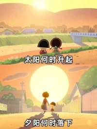 試著不去考慮你的父母，你的孩子，你的愛人
相信他們能對自己的人生負責
你也要對你的人生負責
即便是家人
你也無需背負他們的人生配圖