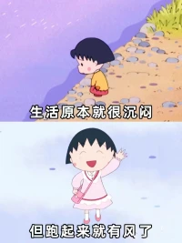 試著不去考慮你的父母，你的孩子，你的愛人
相信他們能對自己的人生負責
你也要對你的人生負責
即便是家人
你也無需背負他們的人生配圖
