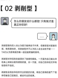 你身邊是不是有這四種類型的人配圖