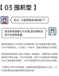 你身邊是不是有這四種類型的人配圖