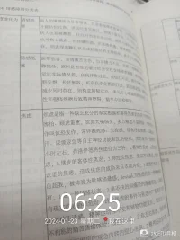 早起學習，充實自己，讓生活更美好，讓工作更輕松配圖
