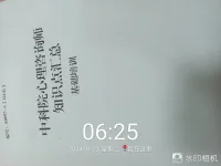早起學習，充實自己，讓生活更美好，讓工作更輕松配圖