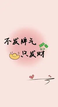 你不必强迫自己“马上好起来”，悲伤需要时间发酵，迷茫也允许暂时停留。

就像种子在土里，先要经历黑暗，才会悄悄扎根——那些看似“停滞”的时刻，其实都是在为破土做准备。