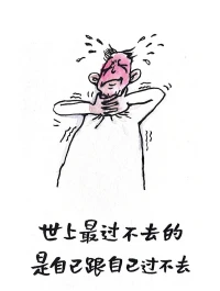 心安身自安，身安室自寬。
心身都俱安，何事與我干！配圖