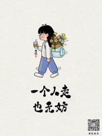 靜心獨處，感悟人生，淡看繁華，自在心安！配圖