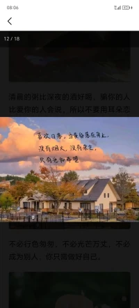 想要改变人生，先学会改变心态，只要心态是对的，我们的世界就会是光明的。