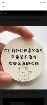 想要改变人生，先学会改变心态，只要心态是对的，我们的世界就会是光明的。
