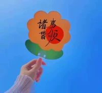 在喜欢的状态里生活，做好自己，生活不在于富足，而在于知足。