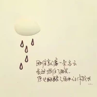在岁月中跋涉，每个人都有自己的故事，看淡心境才会秀丽，看开心情才会明媚。累时歇一歇，随清风漫舞，烦时静一静，与花草凝眸，急时缓一缓，和自己微笑。