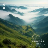 人生之事，不如意十之八九！
越過自己心里那片山丘，你會看見不一樣的風景。配圖