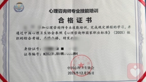 证书