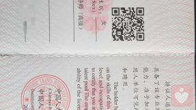 证书