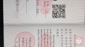 证书