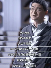 这是我听过对爱情最好的诠释～
如果你和某个人在一起，能让你的情绪稳定，让你敞开心扉，让你更自信更爱笑更有好奇心去探索这个世界，那这个人就值得你去爱。双向奔赴的爱情，是当你想奋不顾身地为一个人的时候，对方恰巧也在热烈的回应你。