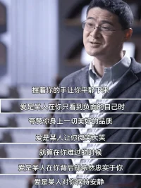 这是我听过对爱情最好的诠释～
如果你和某个人在一起，能让你的情绪稳定，让你敞开心扉，让你更自信更爱笑更有好奇心去探索这个世界，那这个人就值得你去爱。双向奔赴的爱情，是当你想奋不顾身地为一个人的时候，对方恰巧也在热烈的回应你。