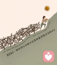 你曾经历的困境与挫折，并不会白白度过。当你愿意面对并穿越它们，这些经历终将内化为生命深处的养分，让你在未来某个时刻，更加从容而有力地绽放。