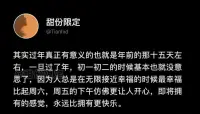 人總是在無限靠近幸福的時候最幸福。配圖