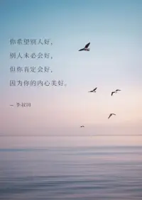 不要試圖去控制別人，因為控制和被控制都會讓人感到痛苦，控制是一種內心不安的行為表現，改變從接納開始……配圖