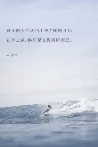 不急，一切都來得及～配圖