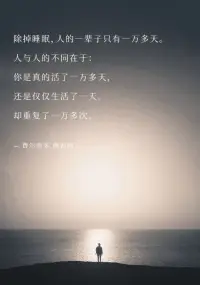 只要懷揣著改變的決心，一步一腳印地前行，終能抵達夢想的彼岸。配圖