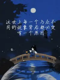 “未被表達的情緒永遠都不會消失。它們只是被活埋了，有朝一日會以更丑惡的方式爆發出來。”
    ----著名的心理學家西格蒙德·弗洛伊德配圖