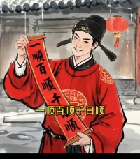 修身齐家治国平天下，齐家阶段已经很难了。很多人修身期都没有过，就去干齐家的事。能修好夫妻关系，能跟另一半举案齐眉共同进步，已经是莫大的功德了配图