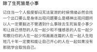 看图配图