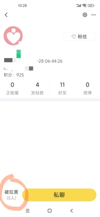 连线11，5个拉黑，有的来访者的评价别当真，做过心理咨询师的人知道。

如果来访者觉得自己比心理咨询师明白事理，就不必来找心理咨询师了。