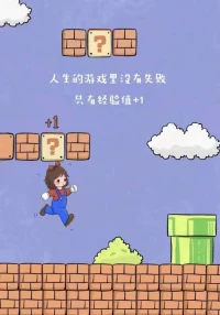 人這一輩子就是一個過程，沒有永久的生命，也沒有不老的青春，時間一到，該老的老，該走的走，我們最終也是時間的過客。既然是過客，又何必執著，感恩遇見，珍惜擁有，就足矣！配圖